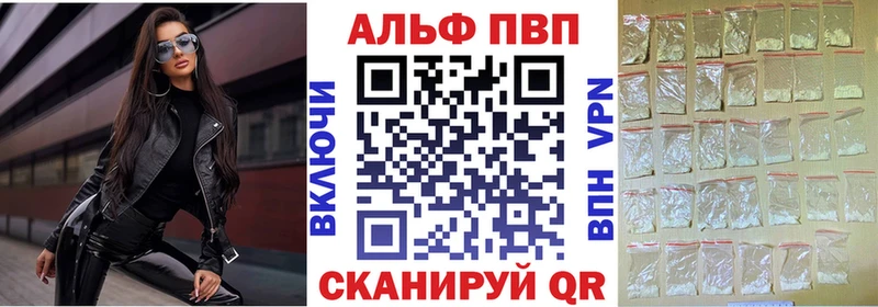 Альфа ПВП крисы CK  Купить где  Онега 